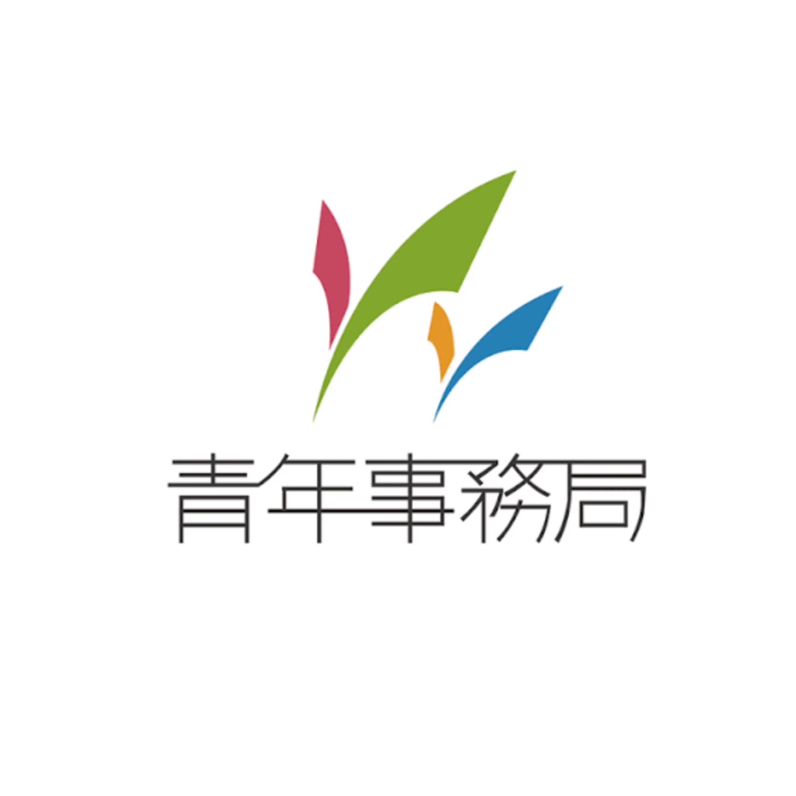 桃園市青年局