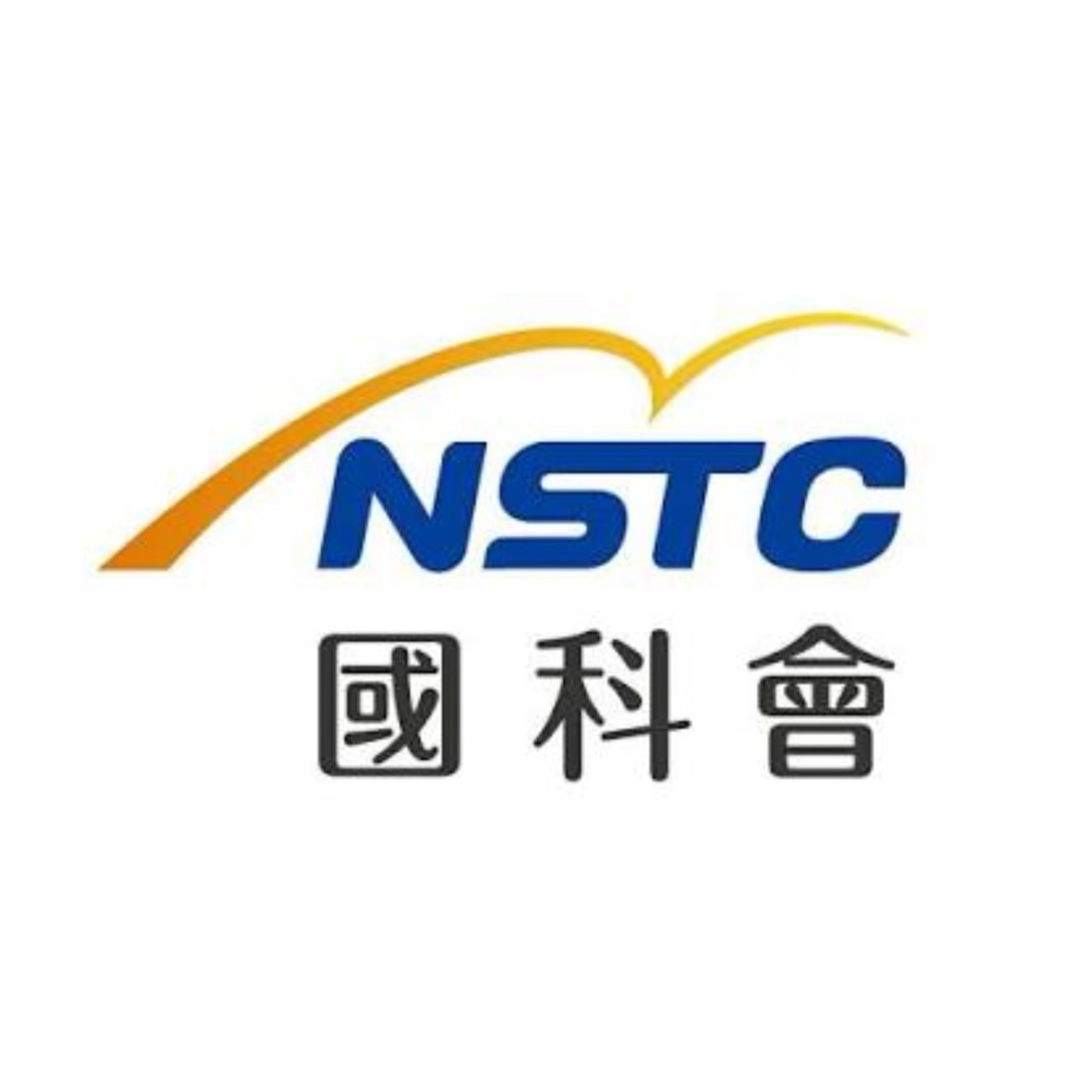 國科會