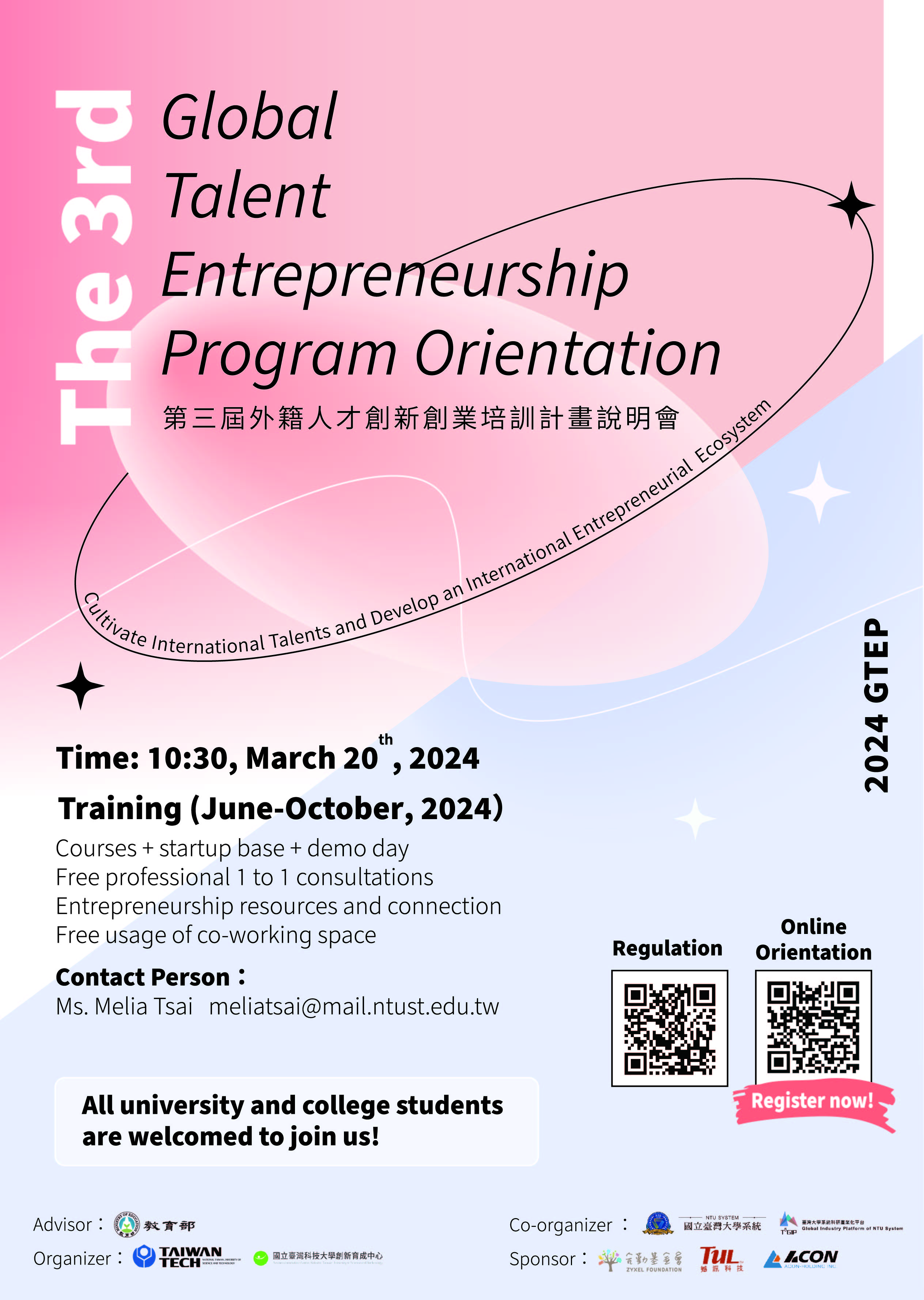 The 3rd Global Talent Entrepreneurship Program Orientation