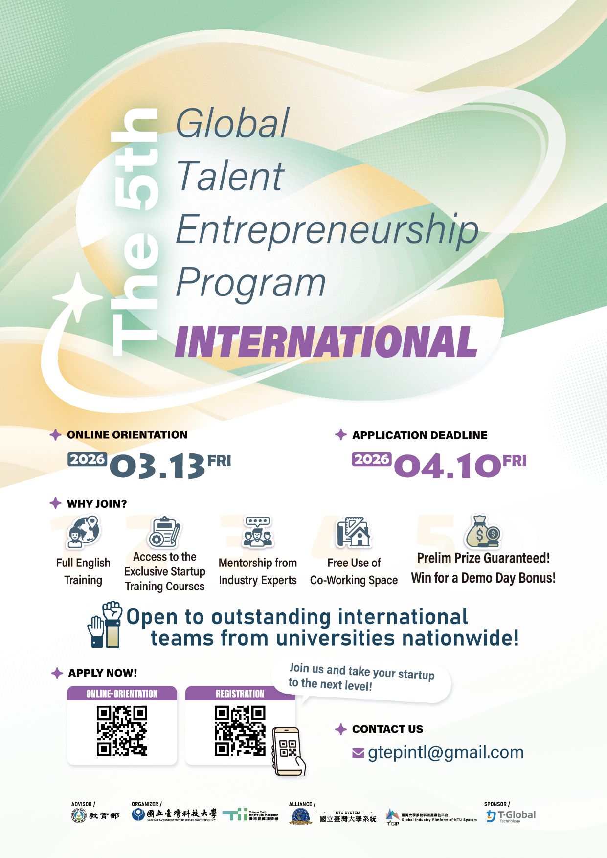 國立臺灣科技大學第五屆外籍人才創新創業培育計畫